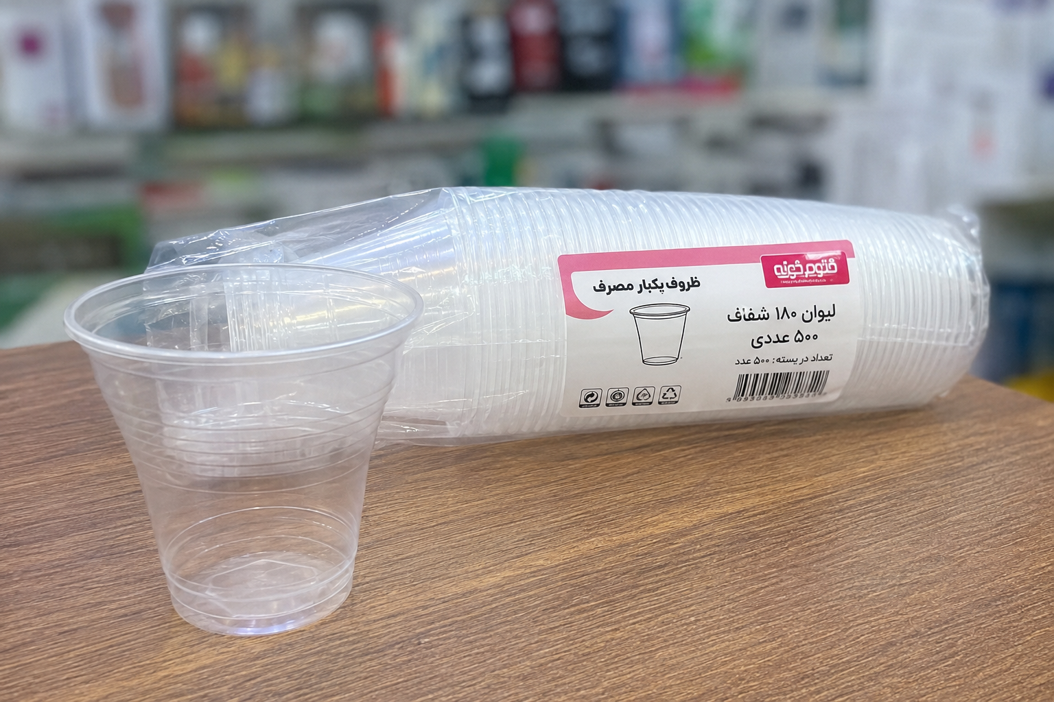 لیوان یکبار مصرف پلاستیکی 180 سی سی (بسته 500 عددی) 1 لیوان یکبار مصرف پلاستیکی 180 سی سی (بسته 500 عددی)