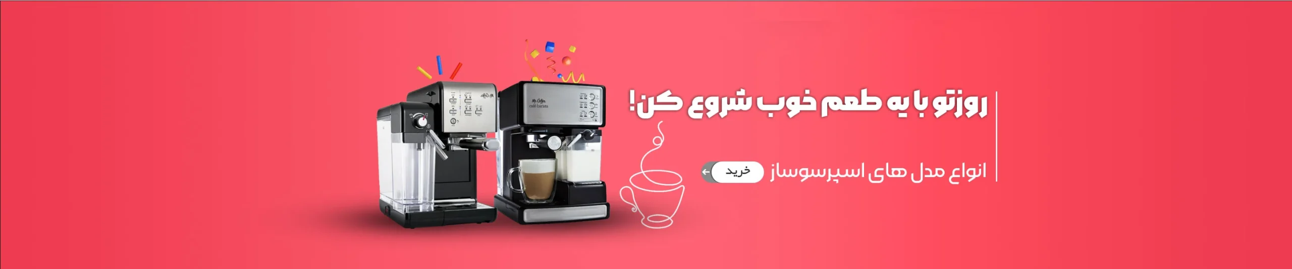 صفحه اصلی 1 خرید قهوه ساز در شیراز