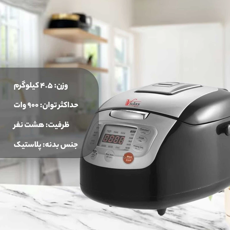 پلوپز 8 نفره ویداس مدل VIR-5407 دیجیتال