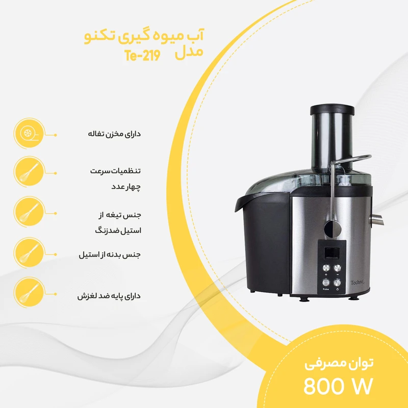 آبمیوه گیری تکنو مدل Te 219 تک کاره با توان 800 وات 2