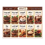 برچسب کافه لیبلینو کد ۱