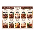 برچسب کافه لیبلینو کد 2