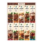برچسب کافه لیبلینو کد 3