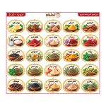 برچسب ادویه لیبلینو کد 5
